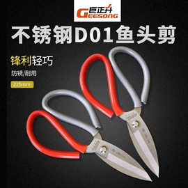 其他剪刀;家用剪刀;裁缝剪