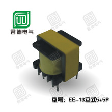 厂家高频变压器 EE13 5+5针 EE变压器 高品质变压器 稳定可靠生产