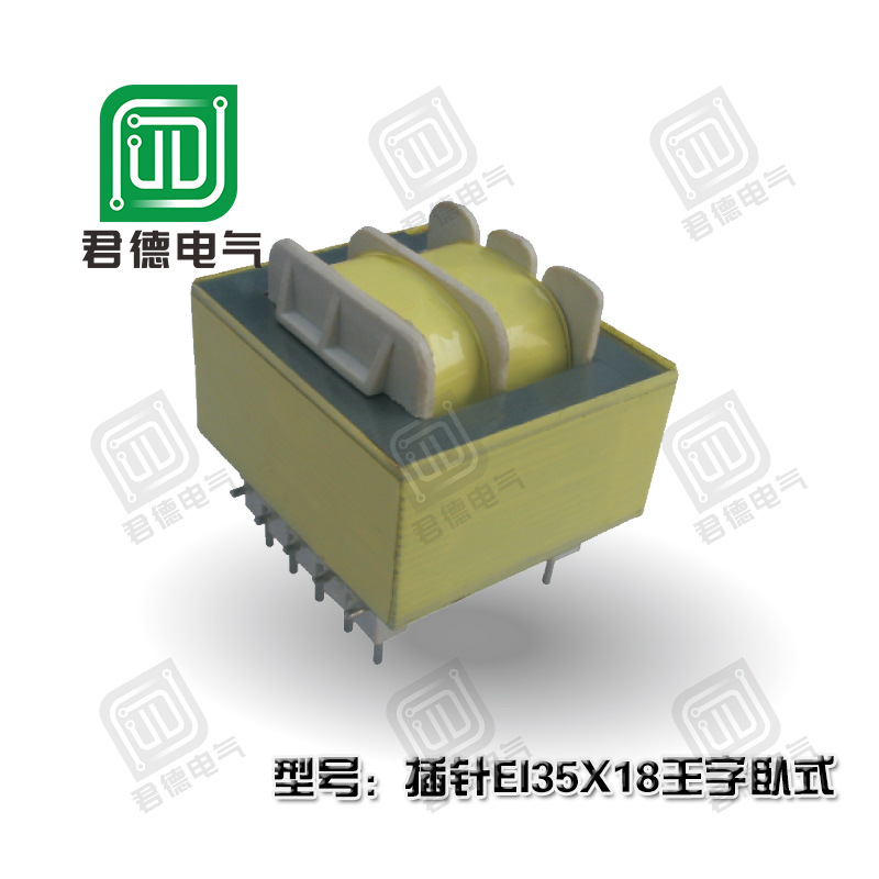 厂家供应电源变压器 EI35*18王字卧式变压器低频变压器插针变压器