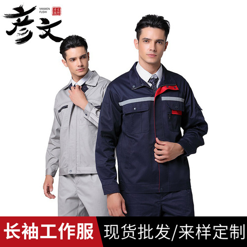 Autumn/Winter New Workwear Set with Reflective Strips Outdoor Warm Insulation Protective Coverall Long-Sleeved Protective Workwear for Construction Sites
