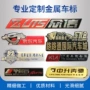 定制4s店会员定做尾标
