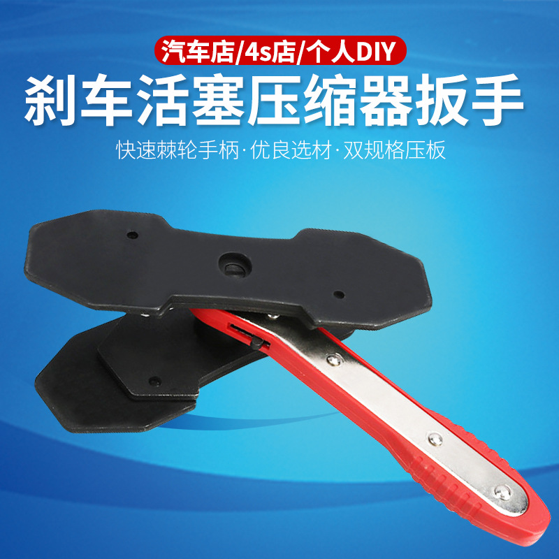 碟刹刹车活塞压缩器刹车扳手快速制动活塞分离器刹车分泵调整器