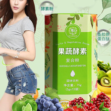 酵素粉 综合植物果蔬酵素粉代发批发 孝素果蔬酵素粉现货拿样代理