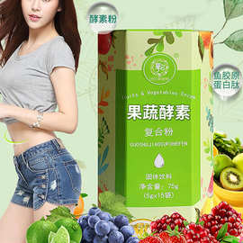 酵素粉 综合植物果蔬酵素粉代发批发 孝素果蔬酵素粉现货拿样代理