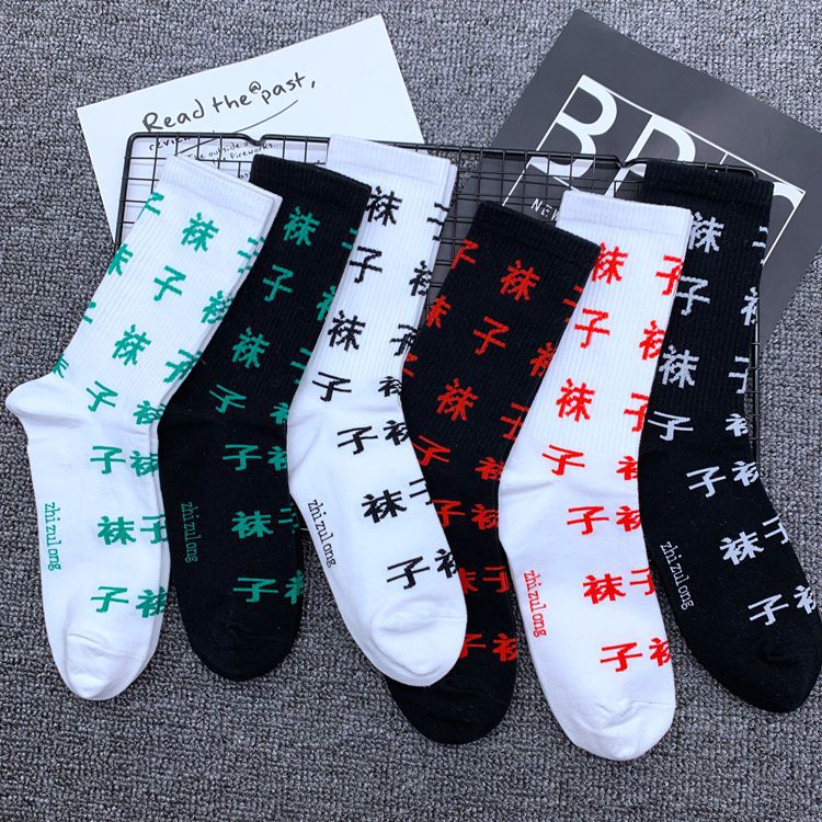 Harajuku personalized text hip hop sports mid-calf socks Street men and women couple cotton skateboard stockings factory wholesale