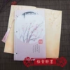 Mei Xiang Drunk ink (inner page of the horizontal line)