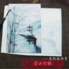Empty mountain bamboo rhyme (inner page in the vertical line)