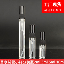 現貨批發試管玻璃小樣瓶3ml5ml10ml香水分裝試用按壓小瓶噴霧套裝