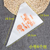 Disposable decorative bag squeeze bag cake tool mounting Qu Qi cream cream triangular bag thickened DIY cake bag