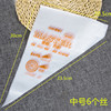 Disposable decorative bag squeeze bag cake tool mounting Qu Qi cream cream triangular bag thickened DIY cake bag