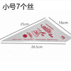 Disposable decorative bag squeeze bag cake tool mounting Qu Qi cream cream triangular bag thickened DIY cake bag