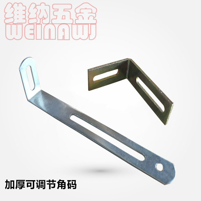 加厚型家具五金配件7字挂片L型角码 层板托 层板垫 防倒片角码