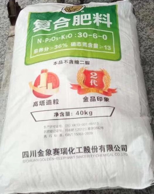 复合肥料  30:6复合肥料 硝基复合肥 颗粒复合肥