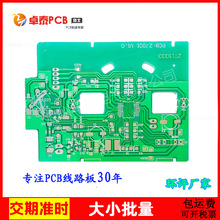 PCB电路板单面开关线路板PCB加工定制 电源线路板 控制器电路板