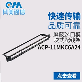 信息面板;配线架;水晶头