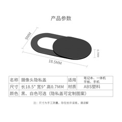 Computer lens blocking cover protective cover webcam metal camera blocking sticker mobile phone camera privacy cover