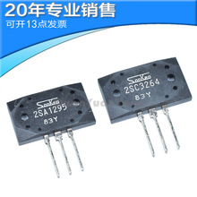 ȫ��2SA1295 2SC3264 ��Ƶ������Թ� A1295 C3264 ����������