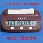 天福中国优惠pq9907s围棋钟