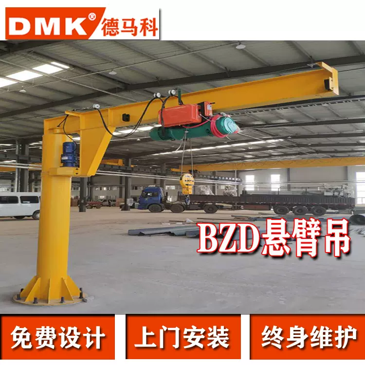 BZD悬臂起重机 立柱定柱式电动悬臂吊 摇臂吊旋臂吊悬臂吊升降机