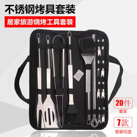 亚马逊跨境烧烤工具套装BBQ不锈钢烤具用品户外烤具组合套装布袋