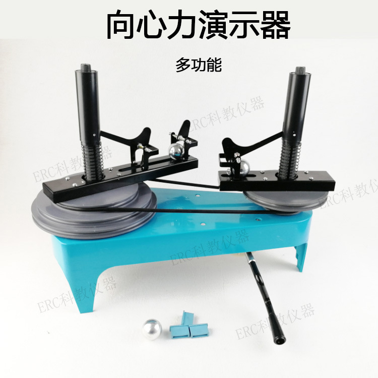 生产厂家 21072 向心力演示器 高中物理 力学实验教学仪器