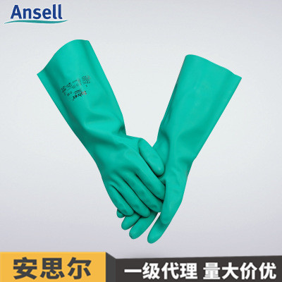 安思尔Ansell 37-165丁腈手套劳保工业耐酸碱 橡胶耐油防腐蚀防化