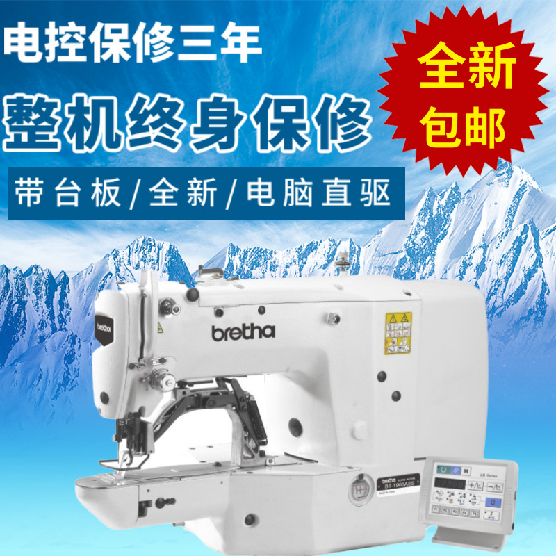 衣车博莎牌工业缝纫机 全新家用1900高速直驱电动电子套结缝纫机