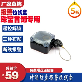 集成防盗系统;其他防盗器材;线盘