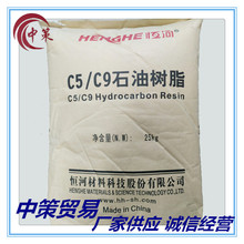 共聚石油树脂 碳五碳九共聚石油树脂 C5C9共聚石油树脂