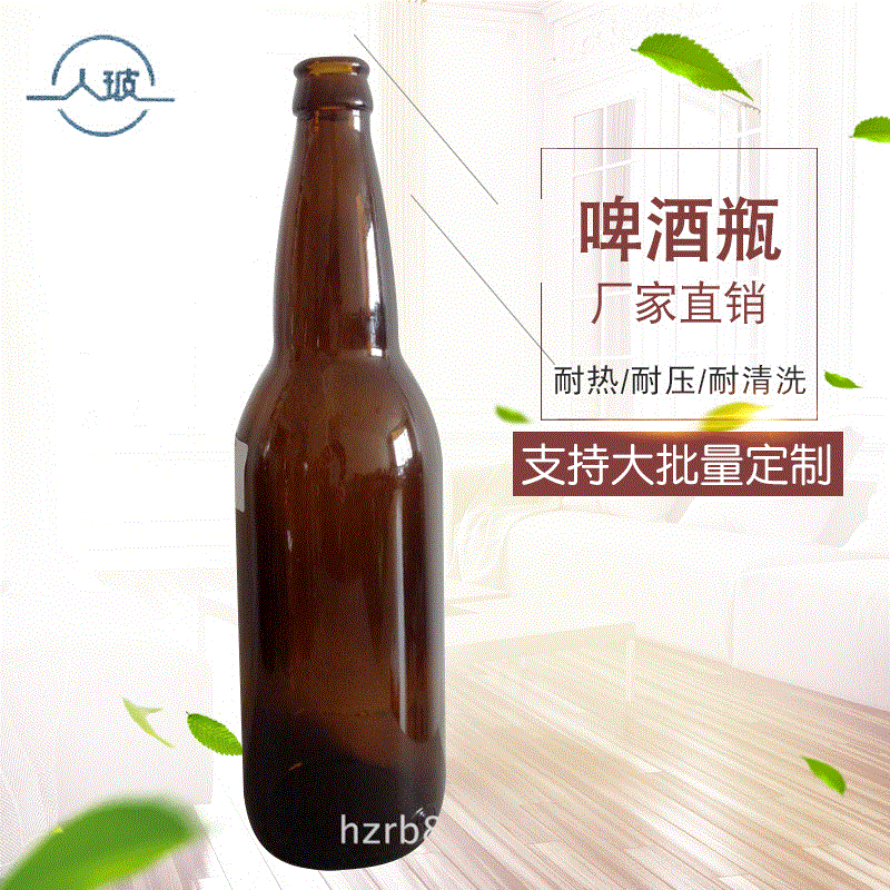【人玻】650ML耐高温棕色啤酒瓶多规格玻璃空酒瓶可定 制logo