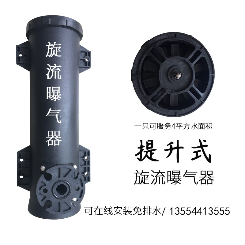 旋流曝气器现货供应 节能曝气器旋流式微泡 可提升式曝气筒