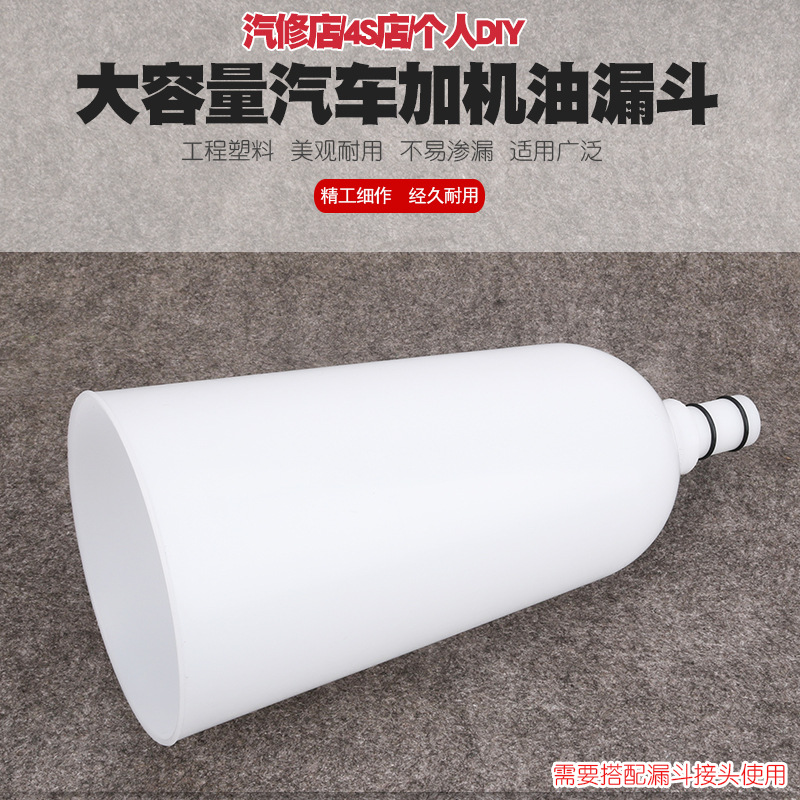 机油加注器加机油换机油工具汽车发动机机油更换漏斗机油加注漏斗