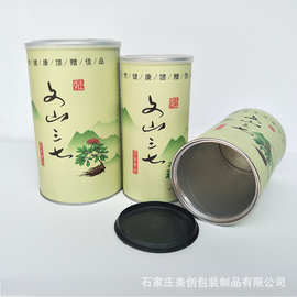 药材保健品纸罐纸筒包装文山三七安国礼盒纸筒包装批发