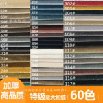 纯色加厚意大利绒布料 金丝绒窗帘沙发软装桌布抱枕面料批发