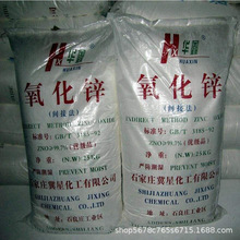 \aIgӷ\ ֱӷ\ ZINC OXIDE 99.7%