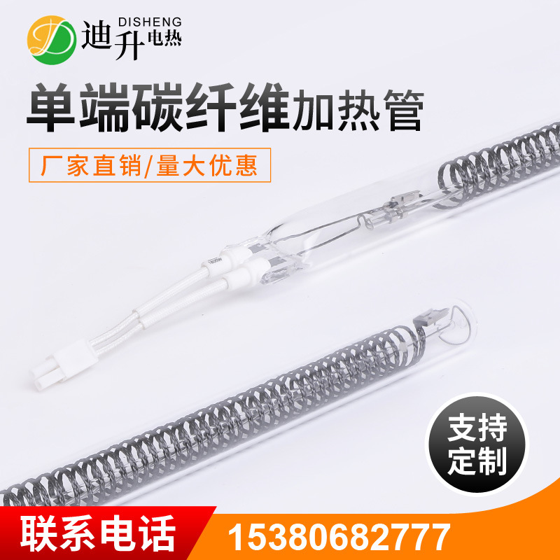 电热管工业烤箱加热棒碳纤维加热管碳纤维管加热管支持加 工定 制