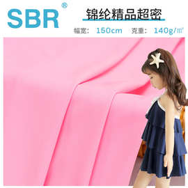 40D锦纶高弹莱卡布瑜伽面料裸感亲肤儿童泳衣运动服表演服面料