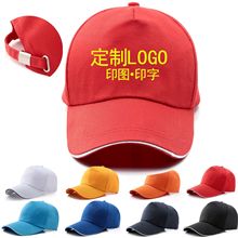 广告帽印logo旅游帽印字学生帽印logo鸭舌帽现货广告帽批发