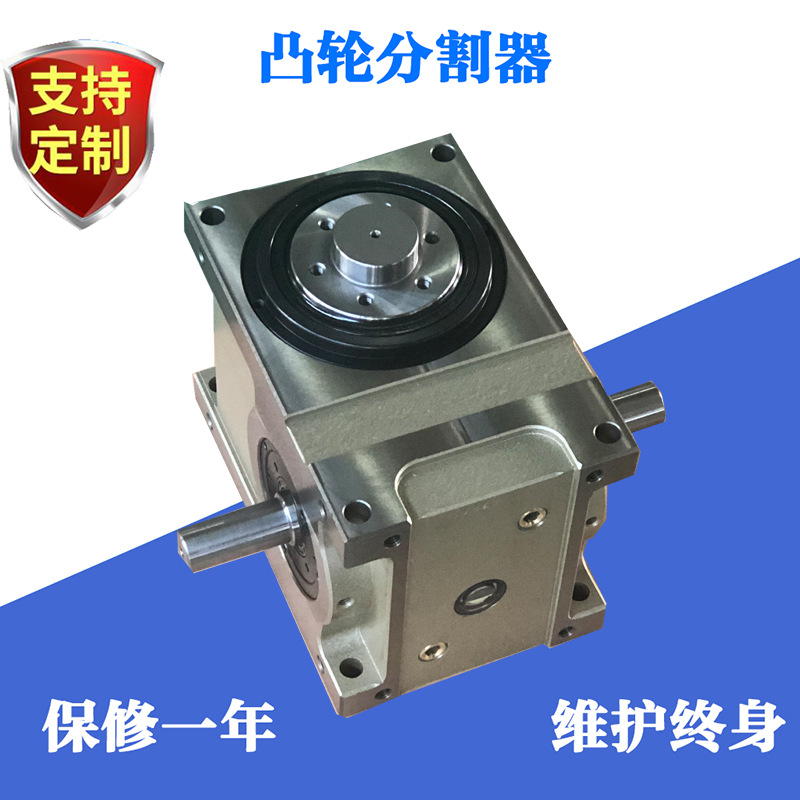 110DF高品质凸轮分割器  厂家供应分度箱 深圳高精度分割器