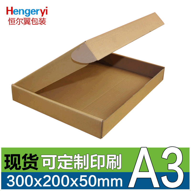 服装飞机盒批发现货纸箱批发印刷邮政快递t5打包盒30 20 5飞机盒