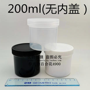 200ML����ֱ��ƿ200g�V�ڹ���ī�޴�ڹ����zƿ��ɫ��ɫͨ�÷��b