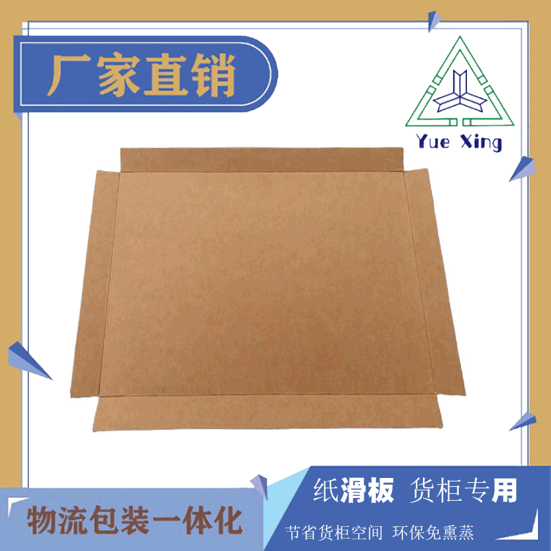 滑托盘 纸滑板 纸滑托 牛卡纸托盘 环保 抗撕裂 支持dz厂家直销