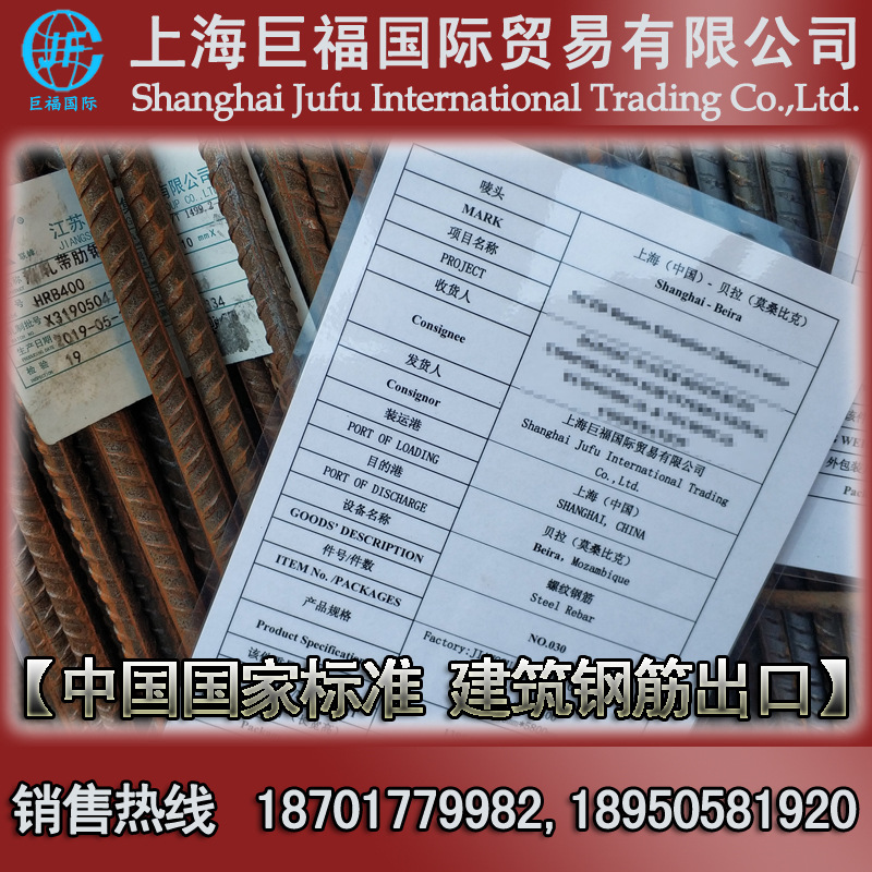 国标螺纹钢出口/建筑钢筋出口-国标HRB400(E)-直径14mm直螺出口