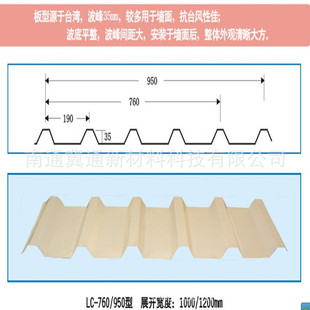 ��ͨ�S�ң�����߼ӹ� YX35-190-760�� ���Y������ �M�b������