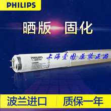 wPhilips⾀UVA ư̻ӡˢTL-K 60W/10R