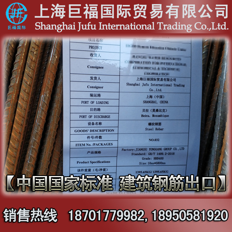 国标螺纹钢出口/建筑钢筋出口-国标HRB400(E)-直径16mm直螺出口