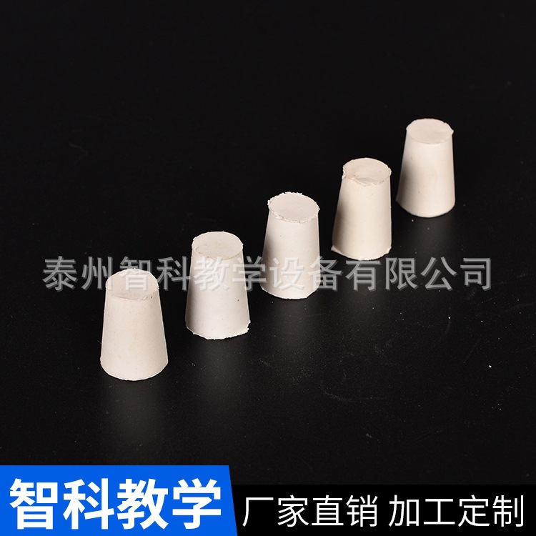 橡胶塞 试管塞 烧瓶瓶口橡皮塞 密封塞堵头 化学实验器材规格多选