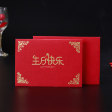 晨帆企业员工生日贺卡定制烫金感谢卡感恩卡邀请函纪念