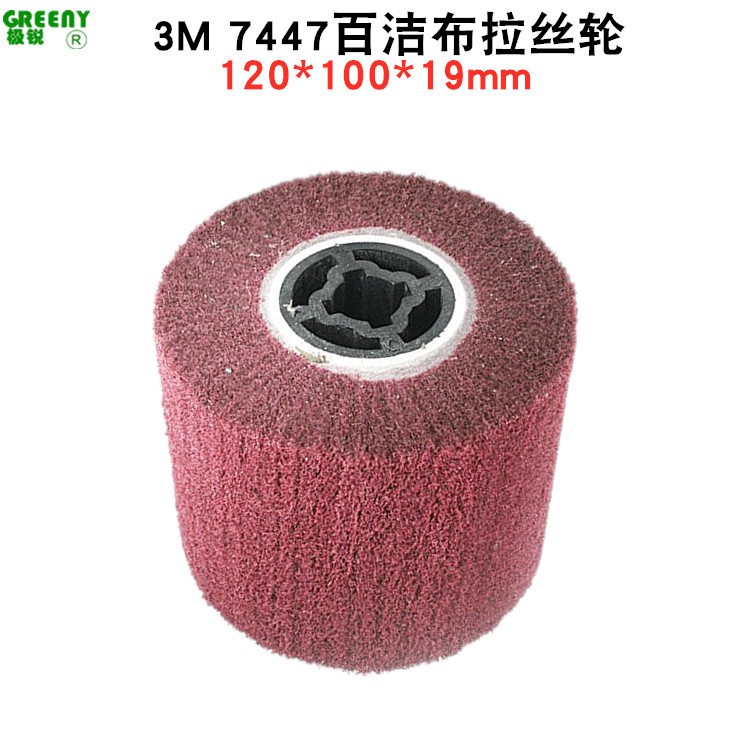 7447百洁布拉丝轮夹砂布拉丝轮8698绿色百洁布金属不锈钢拉丝轮