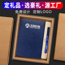 笔记事本商务礼品套装公司办公会议实用促销活动学生礼物logo